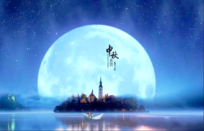 37000cm威尼斯集团恭祝您： 中秋快乐，身体健康，万事如意！(图1)