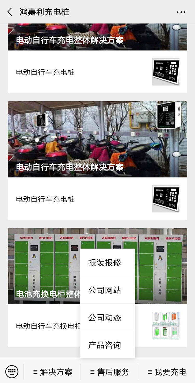 37000cm威尼斯充电桩【售后服务】报装报修流程(图6)