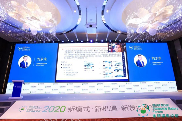新模式、新机遇、新发展|2020中国国际换电模式产业大会顺利召开(图7)