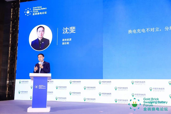 新模式、新机遇、新发展|2020中国国际换电模式产业大会顺利召开(图8)