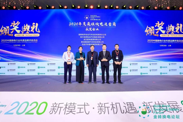 新模式、新机遇、新发展|2020中国国际换电模式产业大会顺利召开(图10)