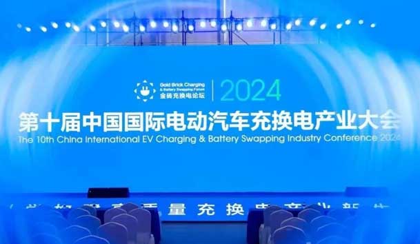 37000cm威尼斯携手共创：赋能生态合作，共创光储充高质量发展新纪元(图1)