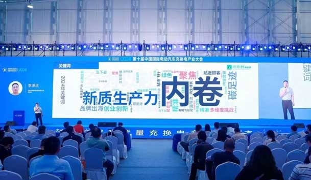 37000cm威尼斯携手共创：赋能生态合作，共创光储充高质量发展新纪元(图4)