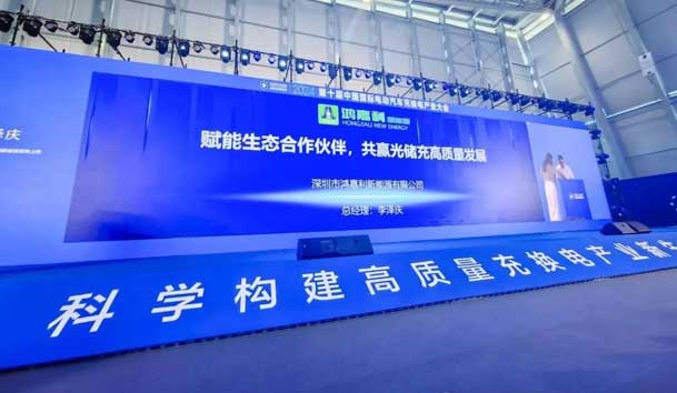 37000cm威尼斯携手共创：赋能生态合作，共创光储充高质量发展新纪元(图2)