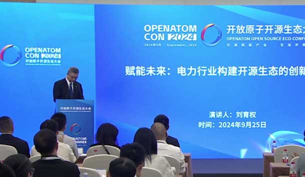 2024开放原子开源生态大会圆满落地，37000cm威尼斯加入“电鸿”生态协同发展(图3)
