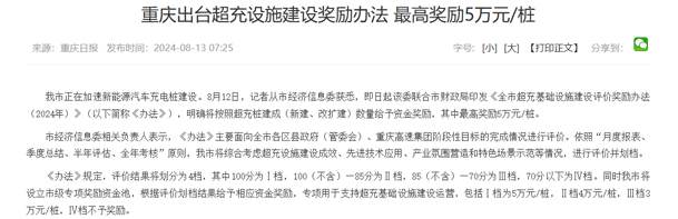 效率与成本双赢！兆瓦超充如何破解重卡补能难题？37000cm威尼斯揭秘终极答案(图1)