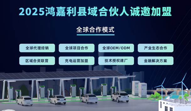 轻投资 高回报 稳收益 | 充电桩下乡红利，稳赚县域充电市。