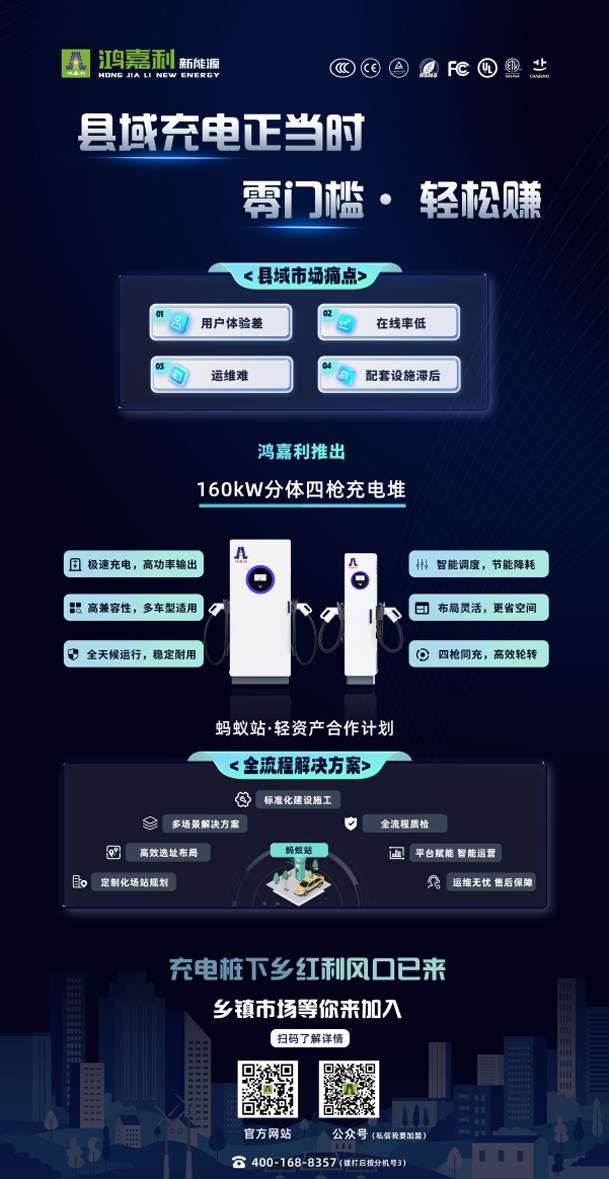 轻投资 高回报 稳收益 | 充电桩下乡红利，稳赚县域充电市。(图2)