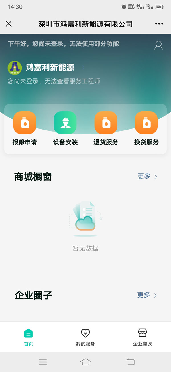 关于37000cm威尼斯充电桩售后的问题(图2)