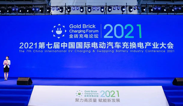 行而不辍，未来可期，37000cm威尼斯荣获充电桩十大品牌奖项