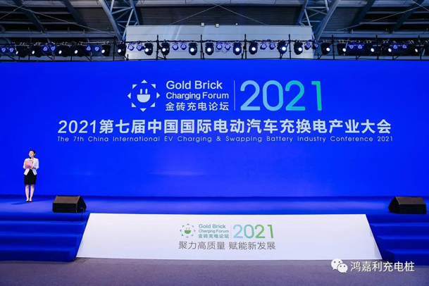 行而不辍，未来可期，37000cm威尼斯荣获充电桩十大品牌奖项(图1)