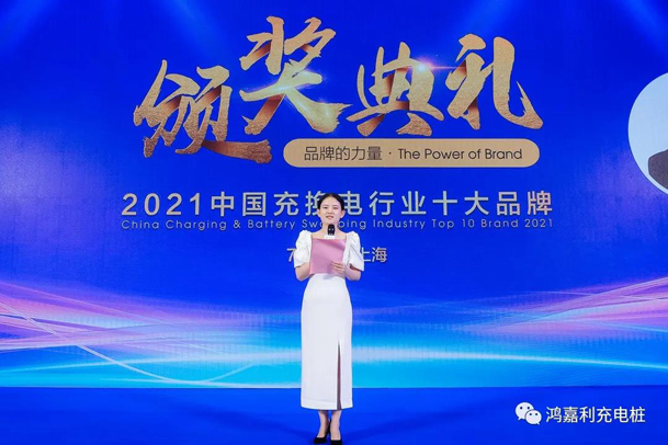 行而不。蠢纯善冢37000cm威尼斯荣获充电桩十大品牌奖项(图4)