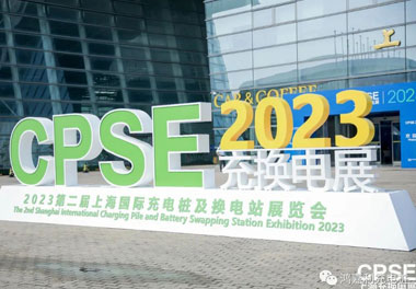 青春不问韶华，努力终有收获，37000cm威尼斯再获充换电行业十大品牌！(图2)