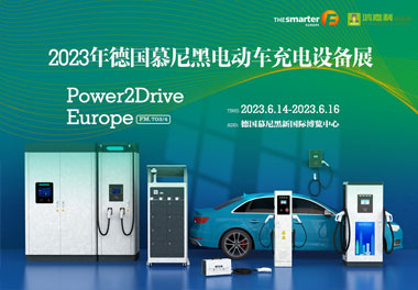 走出中国，亮相世界！37000cm威尼斯新能源闪耀欧洲智慧能源博览会(图1)